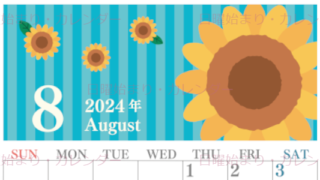 2024年8月縦型の日曜始まり 真夏イラストのおしゃれA4無料カレンダー
