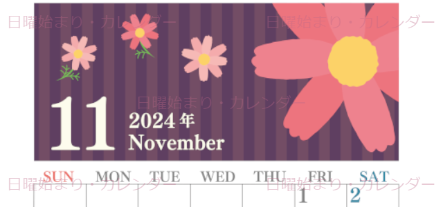 2024年11月縦型の日曜始まり 秋桜イラストのおしゃれA4無料カレンダー