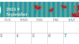 2024年9月横型の月曜始まり 彼岸花イラストのおしゃれA4無料カレンダー