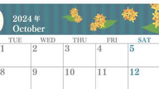 2024年10月横型の月曜始まり 金木犀イラストのおしゃれA4無料カレンダー