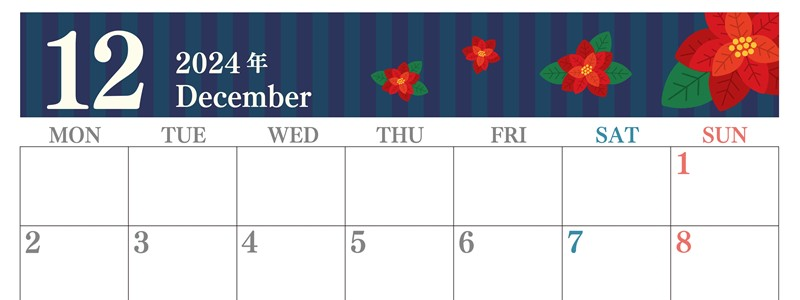 2024年12月横型の月曜始まり ポインセチアのイラストおしゃれA4無料カレンダー