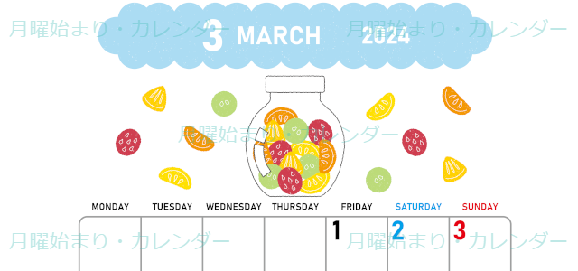 2024年3月縦型の月曜始まり 果物イラストのかわいいカレンダー