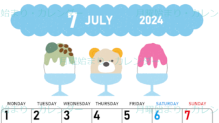 2024年7月縦型の月曜始まり かき氷イラストのかわいいA4無料カレンダー