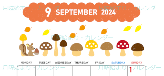 2024年9月縦型の月曜始まり 秋の季節イラストがかわいいA4無料カレンダー