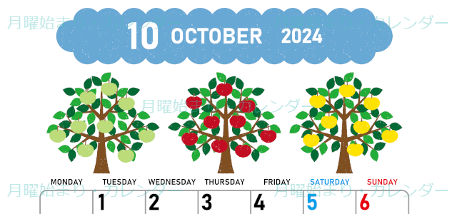 2024年10月縦型の月曜始まり リンゴの木イラストのかわいいA4無料カレンダー