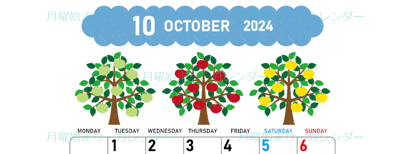 2024年10月縦型の月曜始まり リンゴの木イラストのかわいいA4無料カレンダー