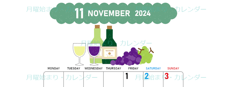 2024年11月縦型の月曜始まり ぶどうイラストのかわいいA4無料カレンダー