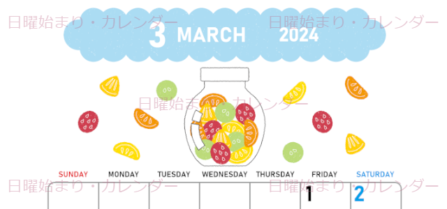 2024年3月縦型の日曜始まり 果物イラストのかわいいカレンダー