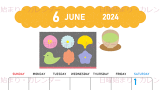 2024年6月縦型の日曜始まり 和菓子イラストのかわいいA4無料カレンダー