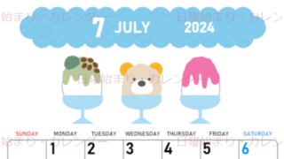 2024年7月縦型の日曜始まり かき氷イラストのかわいいA4無料カレンダー