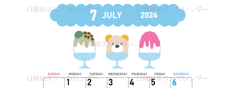 2024年7月縦型の日曜始まり かき氷イラストのかわいいA4無料カレンダー