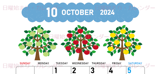 2024年10月縦型の日曜始まり リンゴの木イラストのかわいいA4無料カレンダー