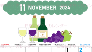 2024年11月縦型の日曜始まり ぶどうイラストのかわいいA4無料カレンダー