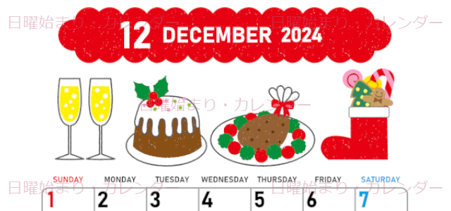 2024年12月縦型の日曜始まり 御馳走イラストのかわいいA4無料カレンダー