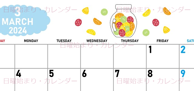 2024年3月横型の日曜始まり 果物イラストのかわいいカレンダー