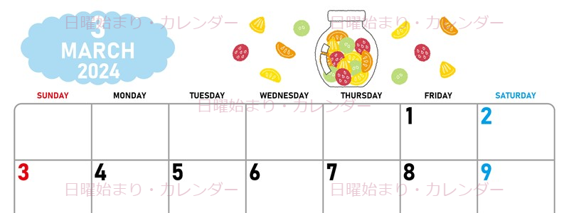 2024年3月横型の日曜始まり 果物イラストのかわいいカレンダー