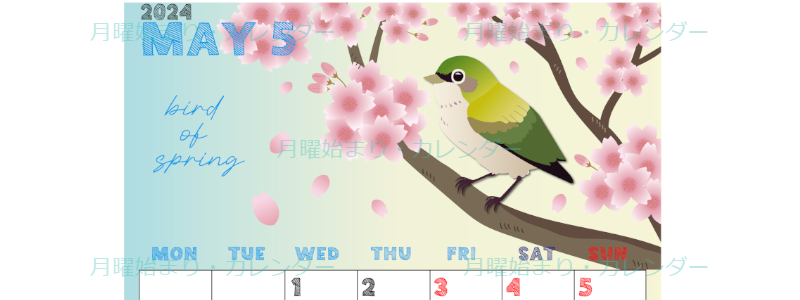 2024年5月縦型の月曜始まり 鶯と桜イラストのかわいいA4無料カレンダー