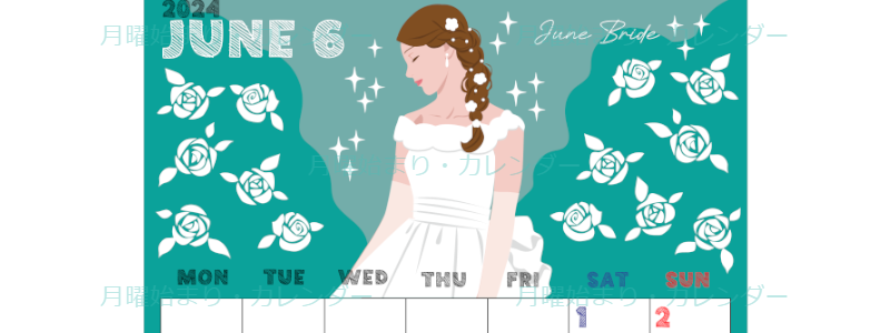 2024年6月縦型の月曜始まり 白薔薇イラストのかわいいA4無料カレンダー