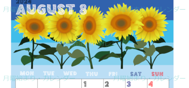 2024年8月縦型の月曜始まり 夏らしいイラストのかわいいA4無料カレンダー