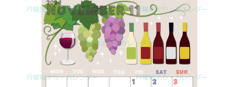 2024年11月縦型の月曜始まり 赤白ワインのかわいいイラストA4無料カレンダー