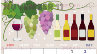 2024年11月縦型の日曜始まり 赤白ワインのかわいいイラストA4無料カレンダー