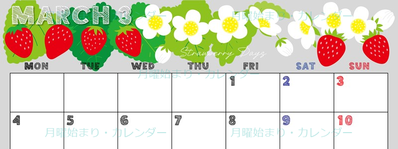 2024年3月横型の月曜始まり 苺花イラストのかわいいカレンダー