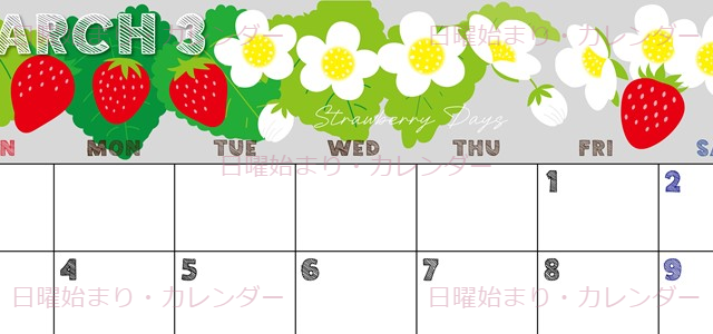 2024年3月横型の日曜始まり 苺花イラストのかわいいカレンダー