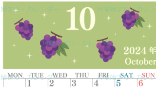 2024年10月縦型の月曜始まり フルーツのイラストがかわいいA4無料カレンダー
