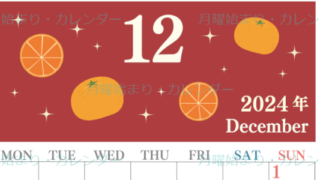 2024年12月縦型の月曜始まり みかんイラストのかわいいA4無料カレンダー