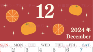 2024年12月縦型の日曜始まり みかんイラストのかわいいA4無料カレンダー