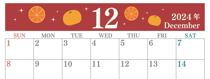 2024年12月横型の日曜始まり みかんイラストのかわいいA4無料カレンダー