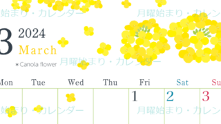 2024年3月縦型の月曜始まり 菜の花イラストのかわいいカレンダー