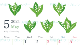 2024年5月縦型の月曜始まり 白い花イラストのかわいいA4無料カレンダー