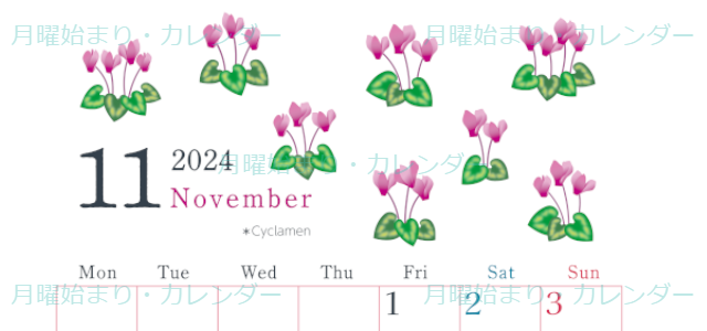 2024年11月縦型の月曜始まり シクラメンがかわいいイラストA4無料カレンダー