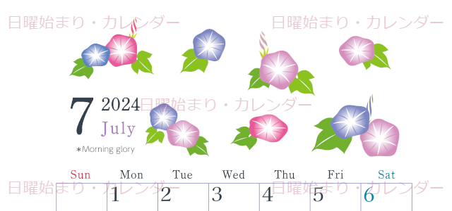 2024年7月縦型の日曜始まり 季節の花イラストのかわいいA4無料カレンダー