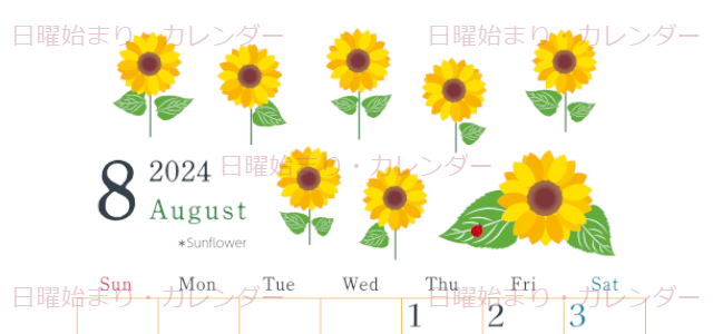 2024年8月縦型の日曜始まり 夏の花のイラストがかわいいA4無料カレンダー