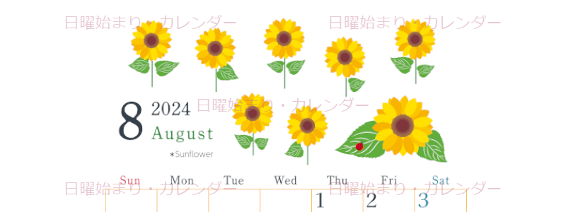 2024年8月縦型の日曜始まり 夏の花のイラストがかわいいA4無料カレンダー