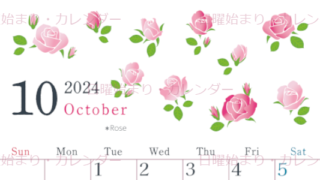 2024年10月縦型の日曜始まり ローズがかわいいイラストA4無料カレンダー