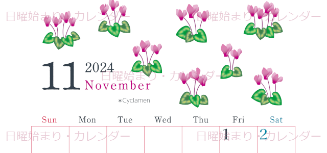 2024年11月縦型の日曜始まり シクラメンがかわいいイラストA4無料カレンダー