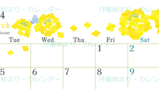 2024年3月横型の月曜始まり 菜の花イラストのかわいいカレンダー