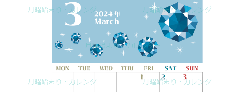 2024年3月縦型の月曜始まり 誕生石のイラストがおしゃれなカレンダー