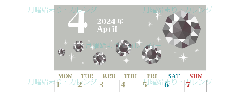2024年4月縦型の月曜始まり 誕生石のイラストがおしゃれなA4無料カレンダー