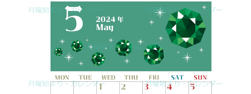 2024年5月縦型の月曜始まり 誕生石のイラストがおしゃれなA4無料カレンダー