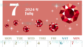 2024年7月縦型の月曜始まり 誕生石のイラストがおしゃれなA4無料カレンダー