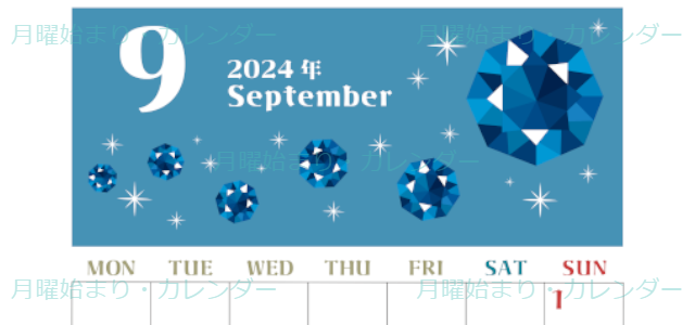 2024年9月縦型の月曜始まり 誕生石のイラストがおしゃれなA4無料カレンダー