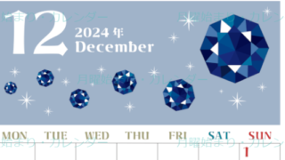2024年12月縦型の月曜始まり 誕生石のイラストがおしゃれなA4無料カレンダー