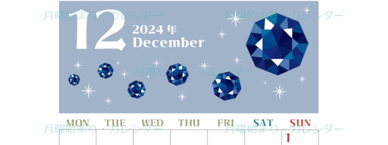 2024年12月縦型の月曜始まり 誕生石のイラストがおしゃれなA4無料カレンダー