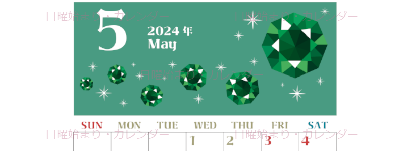 2024年5月縦型の日曜始まり 誕生石のイラストがおしゃれなA4無料カレンダー