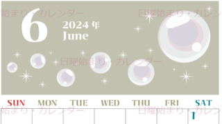 2024年6月縦型の日曜始まり 誕生石のイラストがおしゃれなA4無料カレンダー