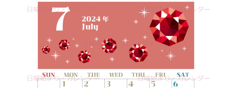 2024年7月縦型の日曜始まり 誕生石のイラストがおしゃれなA4無料カレンダー